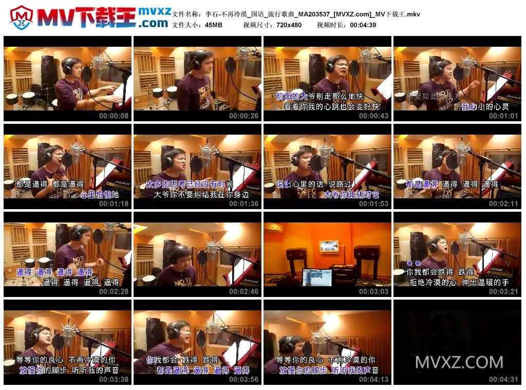 李石-不再冷漠_国语_流行歌曲_MA203537